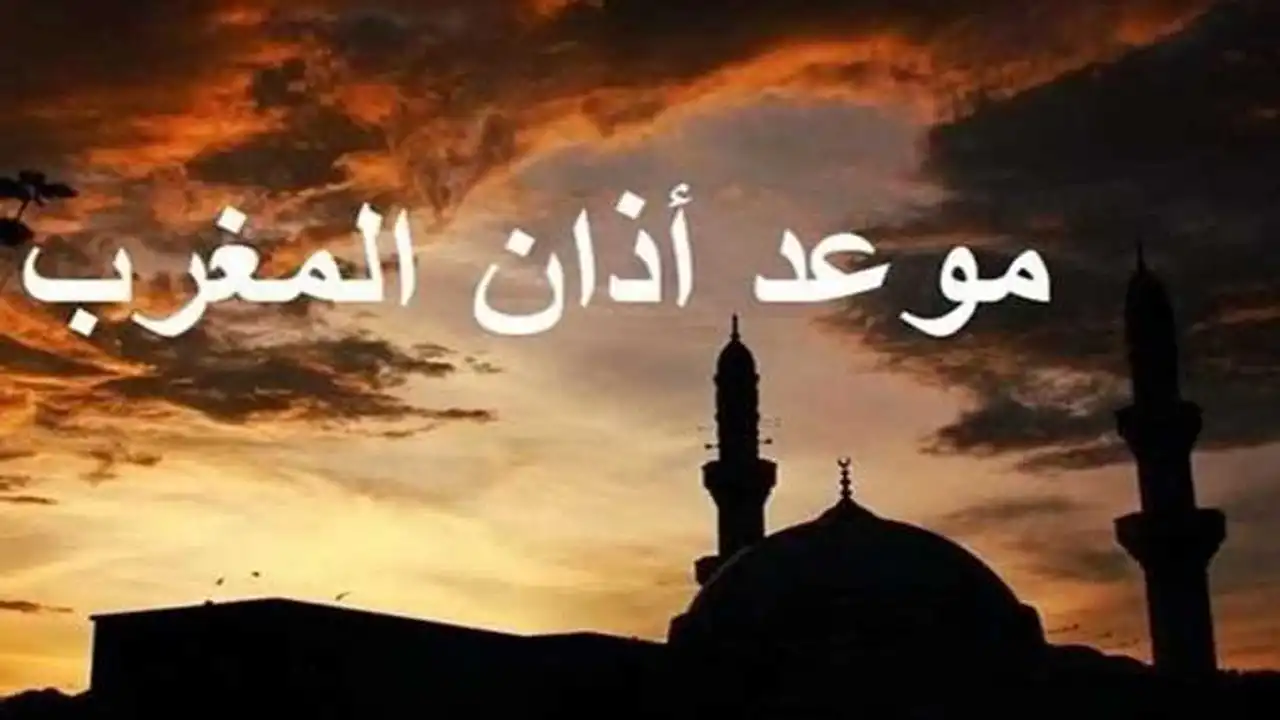 توقيت أذان المغرب في محافظتي القاهرة والجيزة وموعد بدء صيام يوم الاثنين